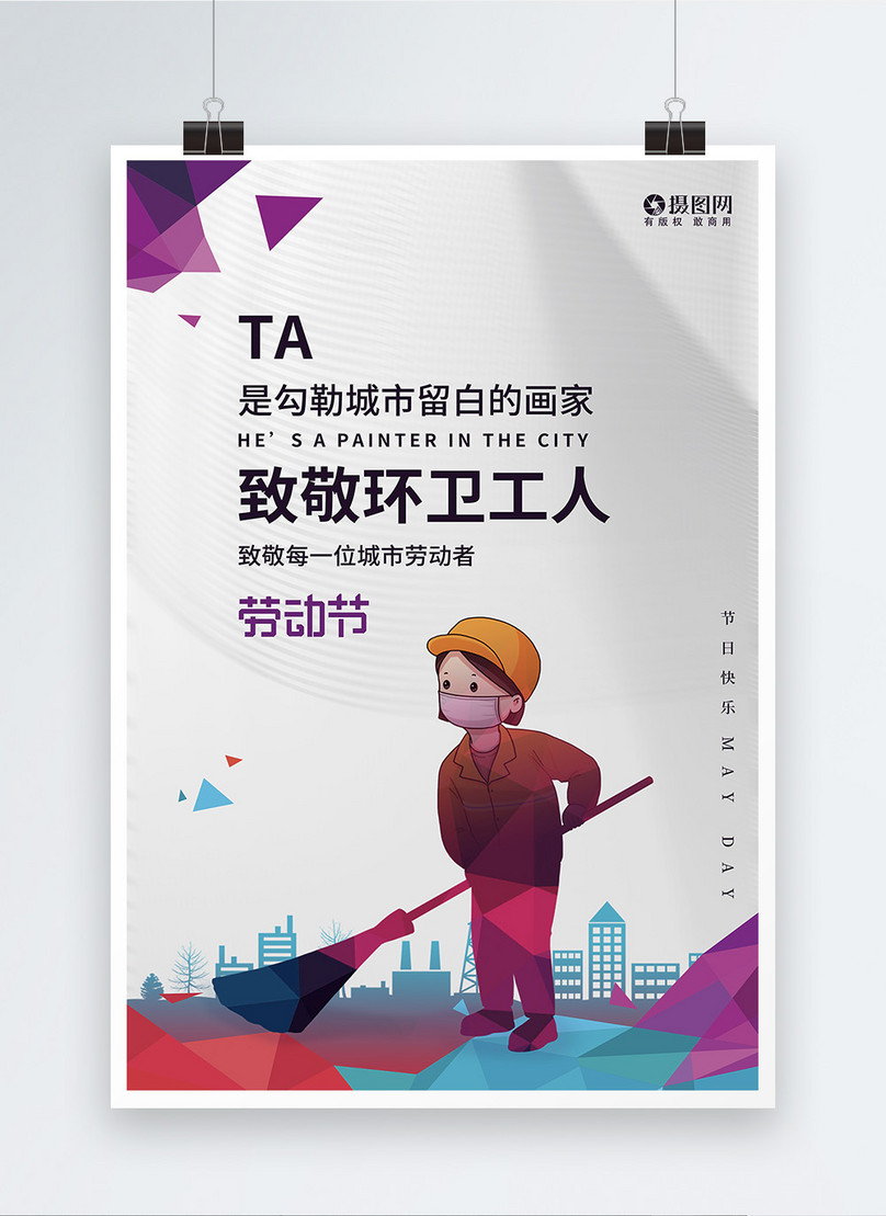 Cleaners of colorful low polygon labor day series posters template