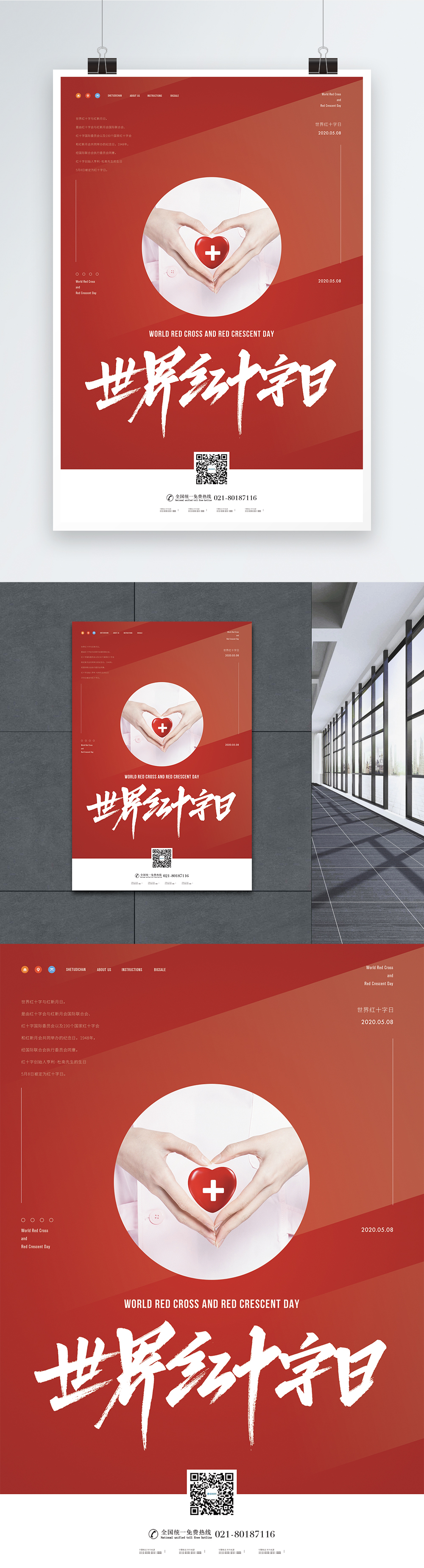 world-red-cross-day-charity-poster-template-image-picture-free-download