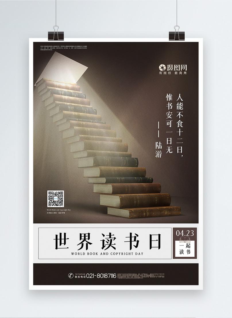 Simple atmosphere world reading day poster template image_picture free ...