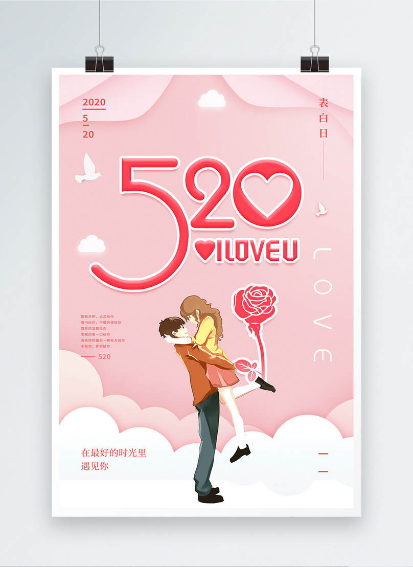 520 Confession Day Poster Template Imagepicture Free Download 401731618