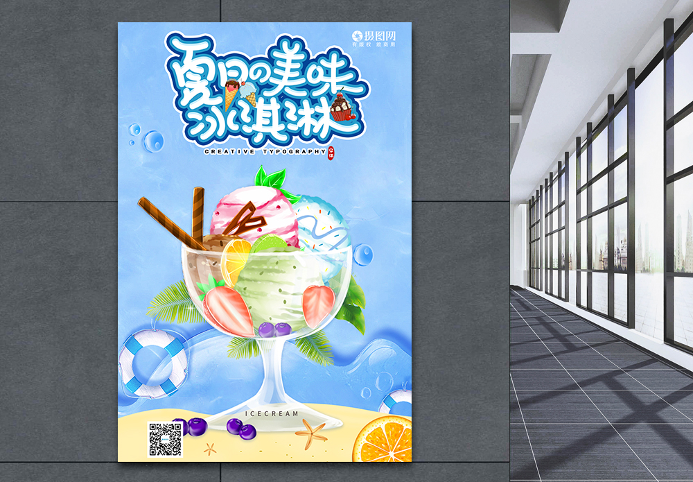 7000-cool-ice-cream-templates-free-download-ai-psd-templates-design