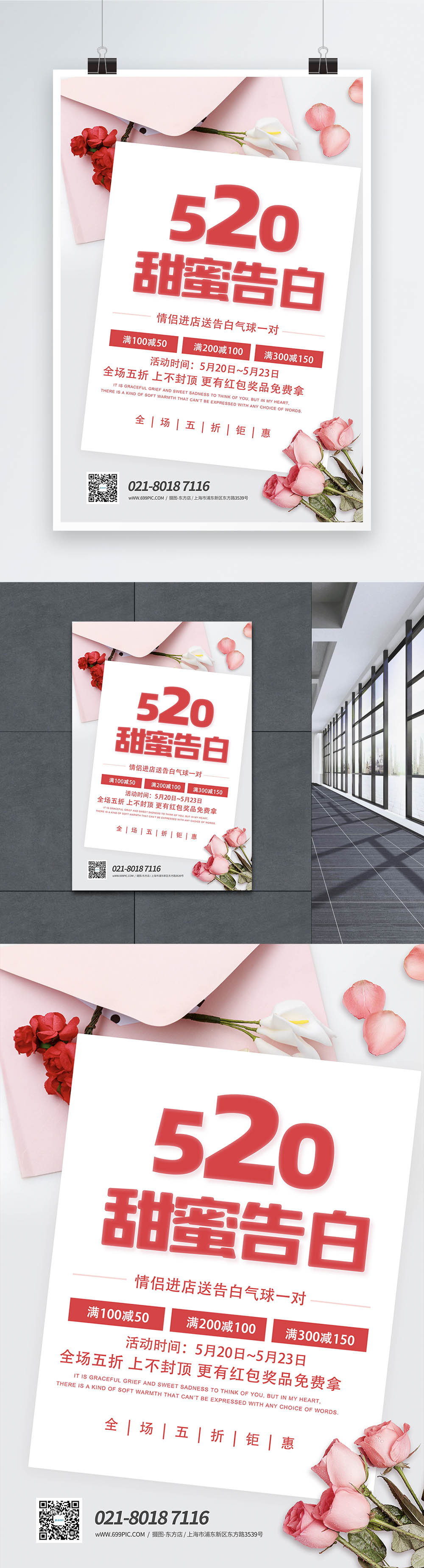 Sweet Confession 520 Event Promotion Poster Template Imagepicture Free Download 401733083