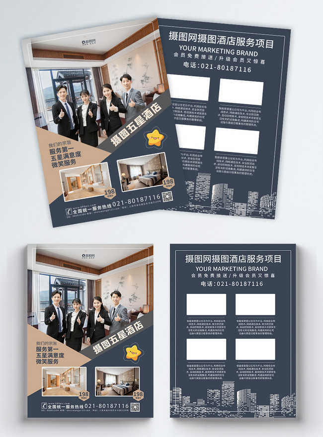 High End Hotel Flyer Template Template Image Picture Free Download Lovepik Com