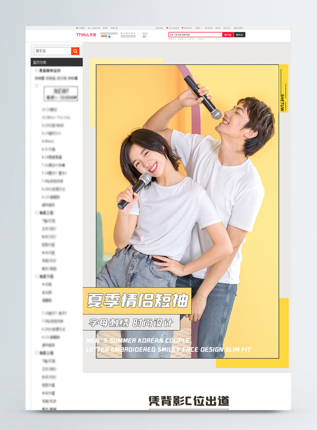 korean couple shirt design layout