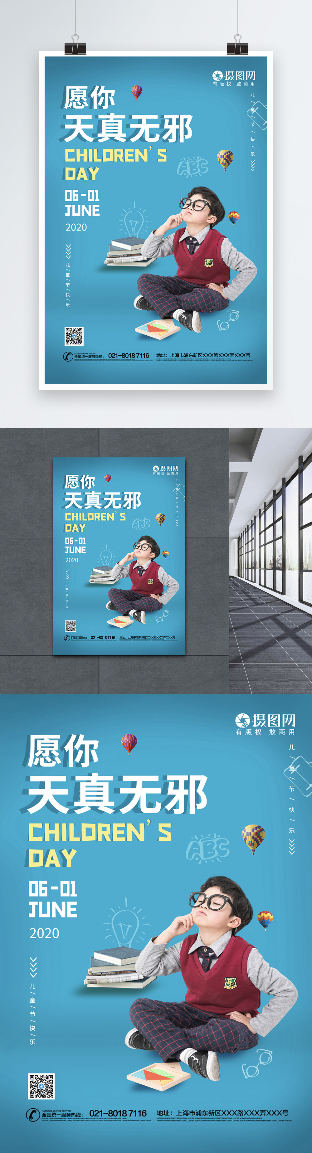 Childrens day creative poster 3 template image_picture free download ...