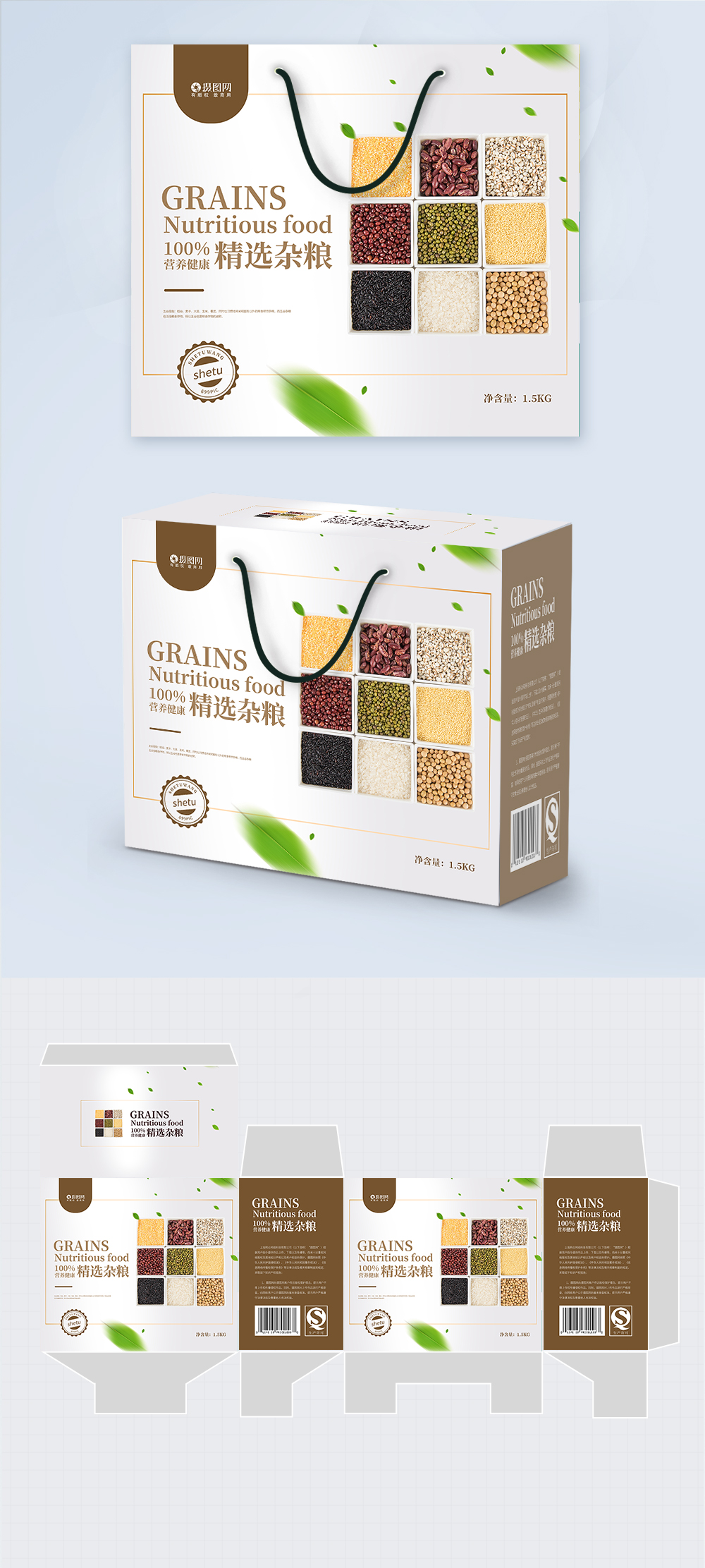 Grain packing gift box template image_picture free download 401741681 ...