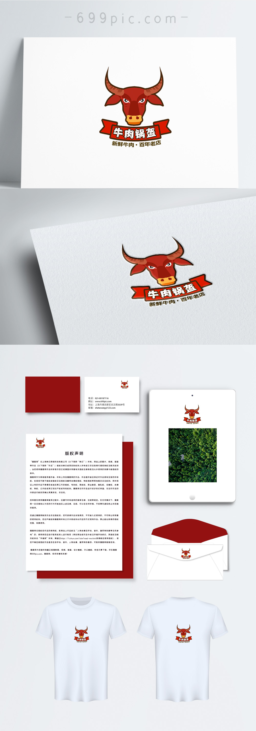 Beef jerky logo design template image_picture free download 401741819 ...