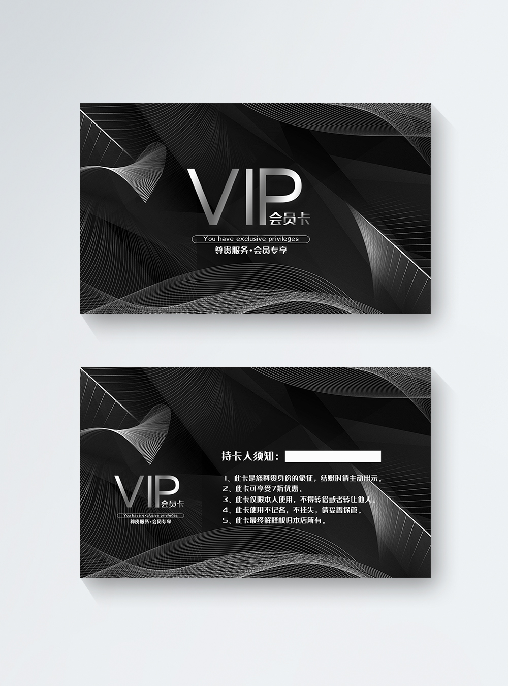 Black vip membership card template image_picture free download