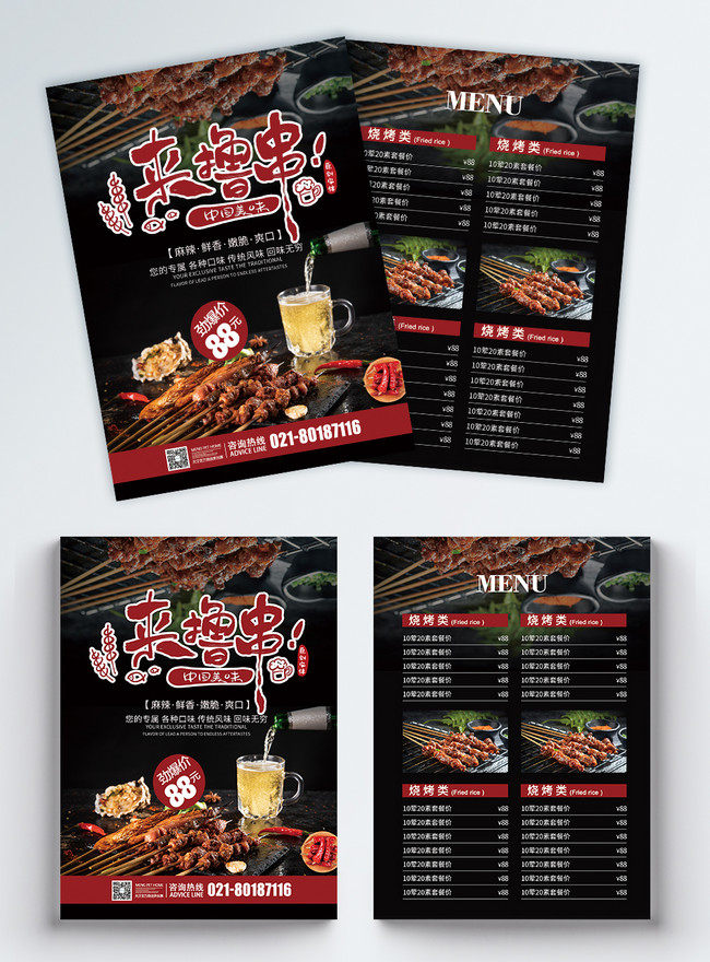 Bbq promotional flyer template image_picture free download 401743094 ...