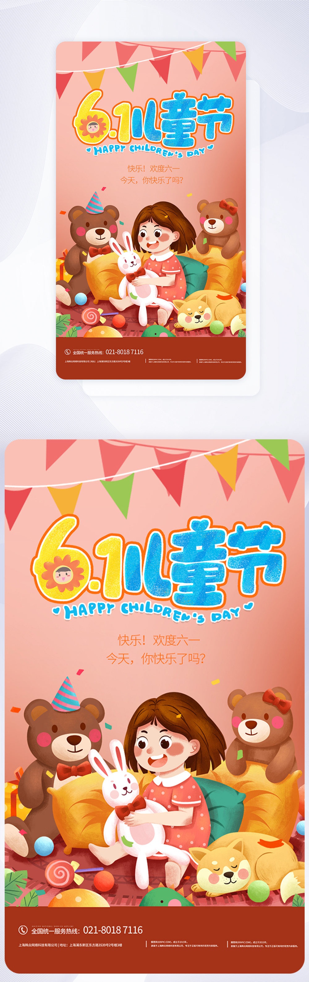 ui-design-illustration-childrens-day-app-start-page-template-image