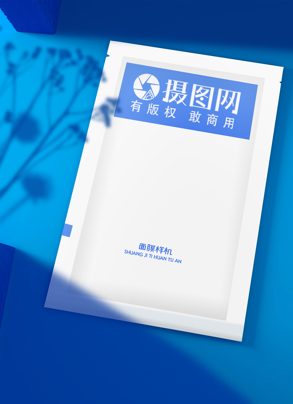 Download Mask Packaging Mockup Template Image Picture Free Download 401746070 Lovepik Com