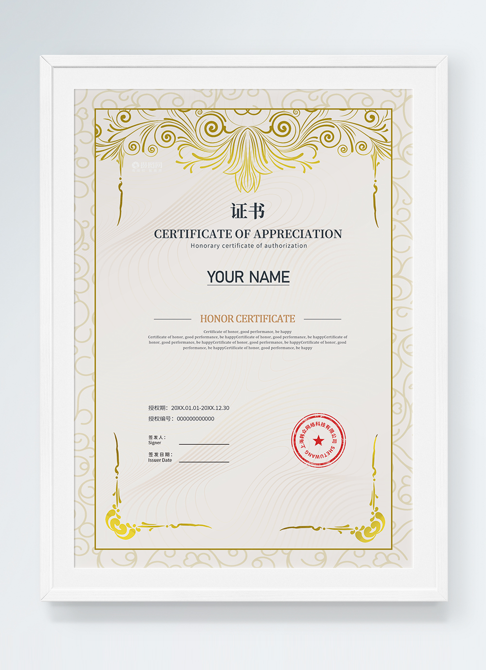 Simple authorization certificate template template image_picture Inside Love Certificate Templates