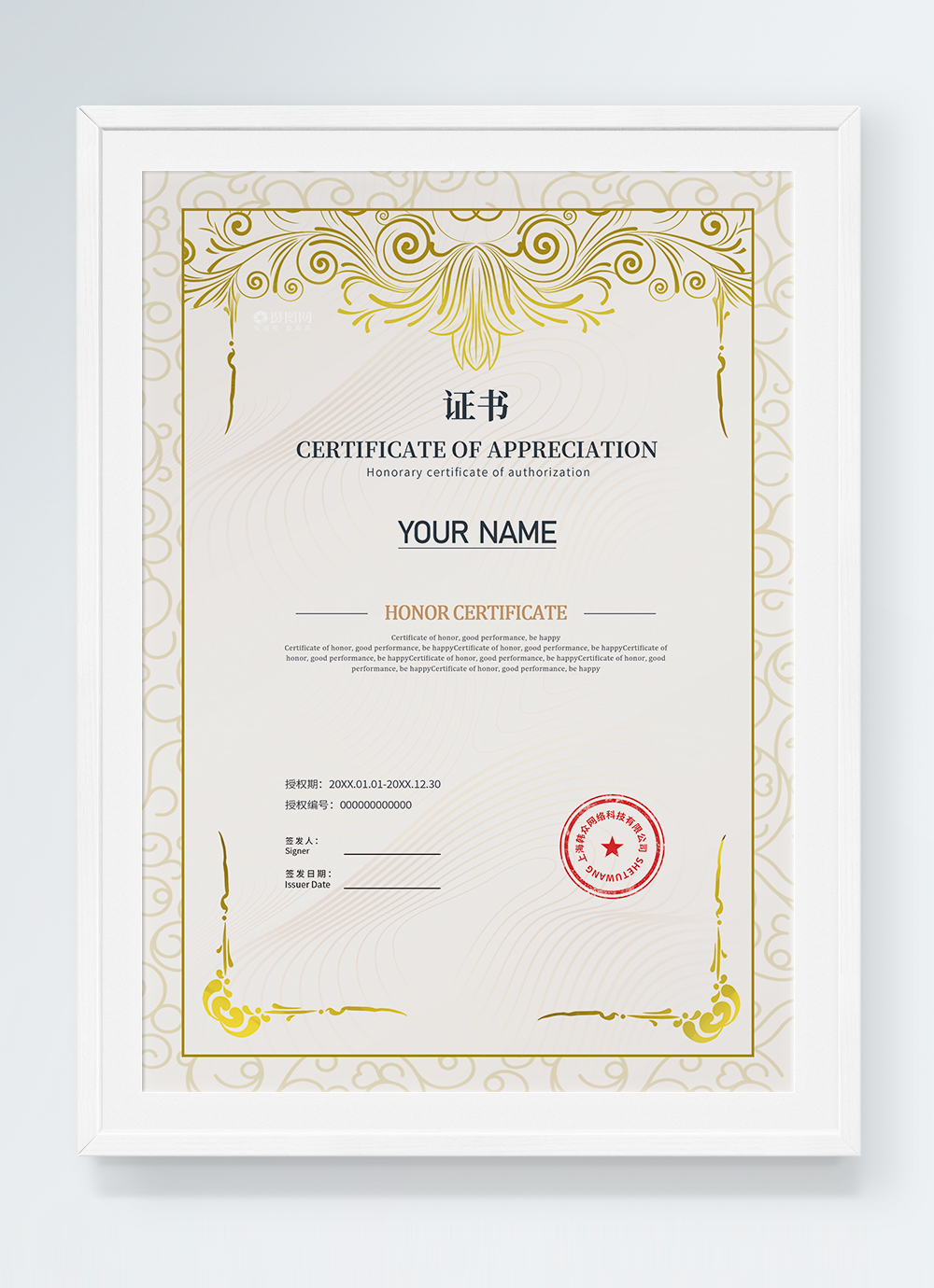 Certificate Of Authorization Template