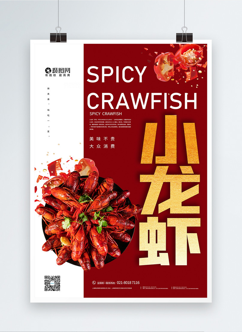 spicy-crayfish-food-poster-template-image-picture-free-download