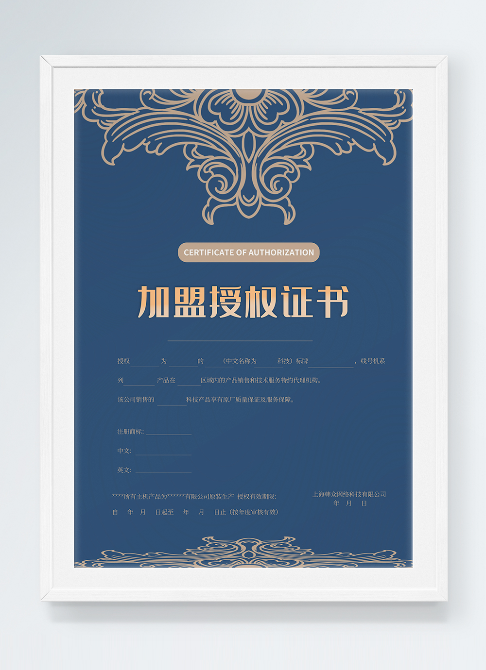 Blue simple authorization certificate template image_picture free Intended For Certificate Of Authorization Template