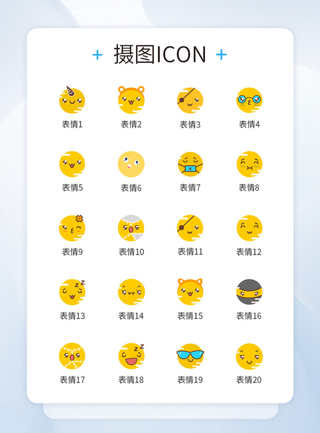 Cute cartoon emoji icon template image_picture free download  