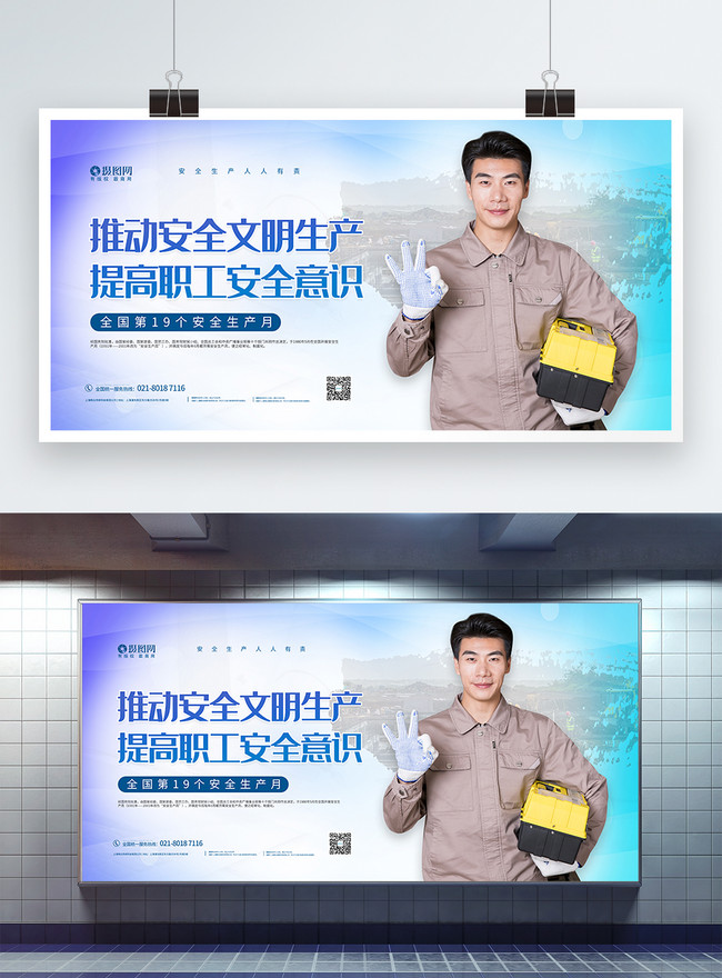 Safety Production Monthly Promotional Exhibition Board Template Template Imagepicture Free 8758