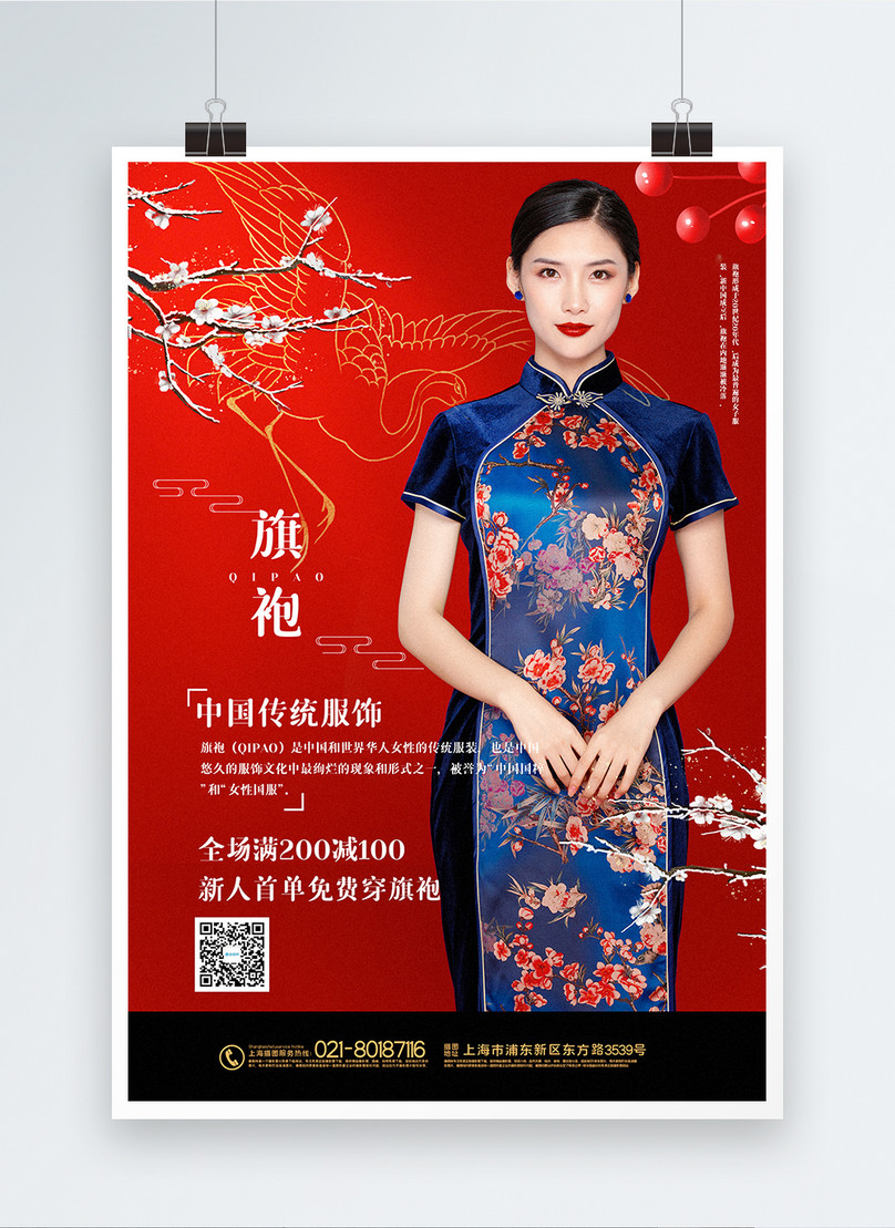 TOP trang phục truyền thống Trung Quốc đẹp nhất hiện nay