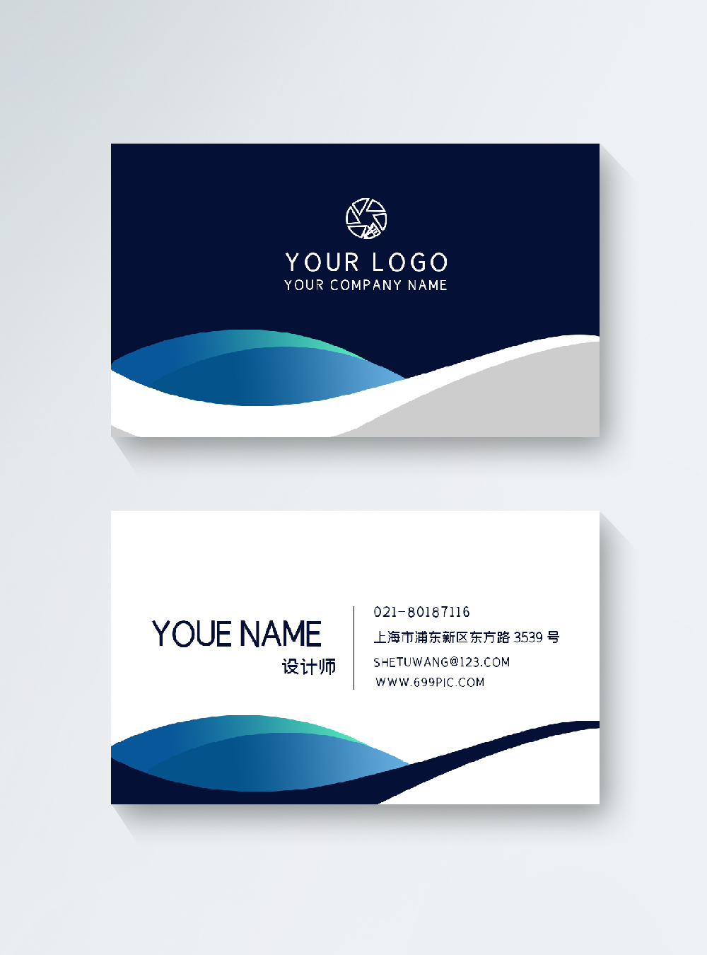 simple-business-atmosphere-business-card-template-image-picture-free