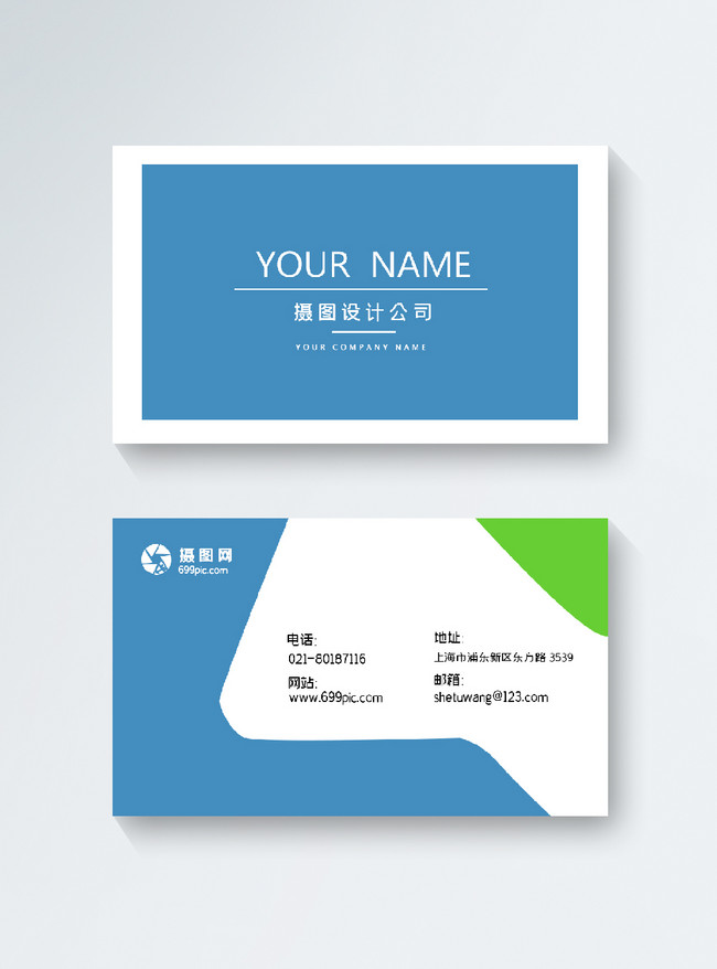 Business simple style business card design template image_picture free ...