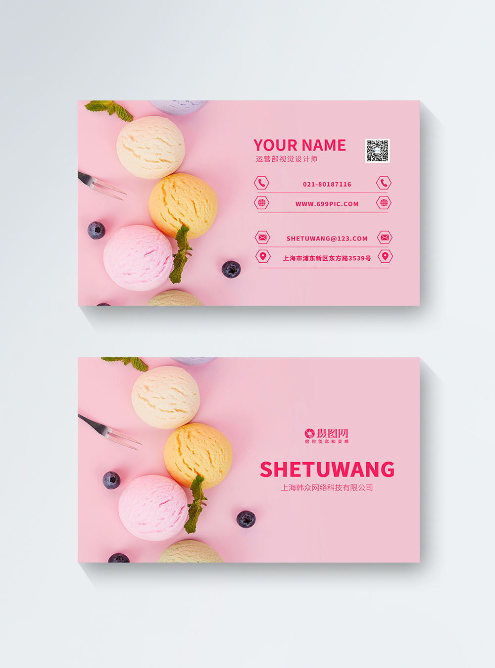 Ice Cream Business Cards