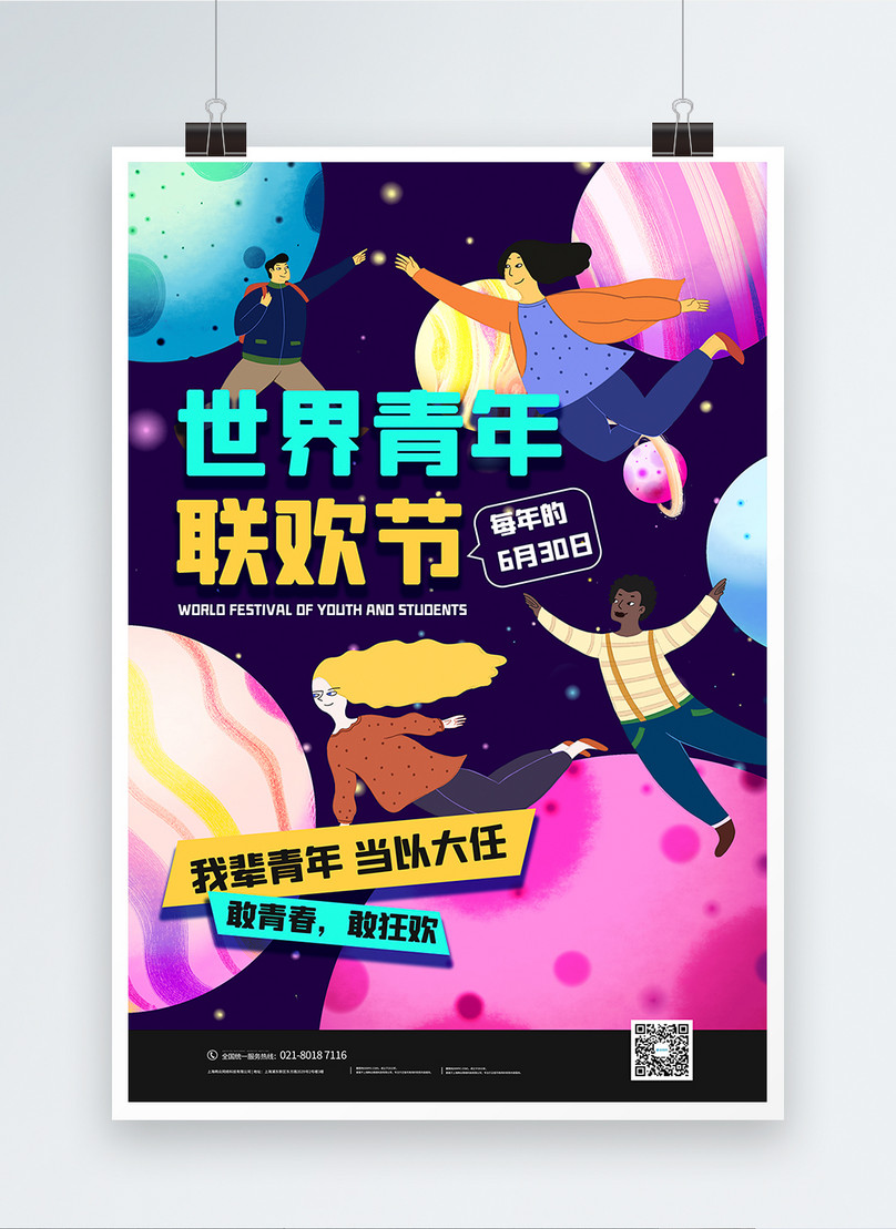 world-youth-festival-poster-template-image-picture-free-download