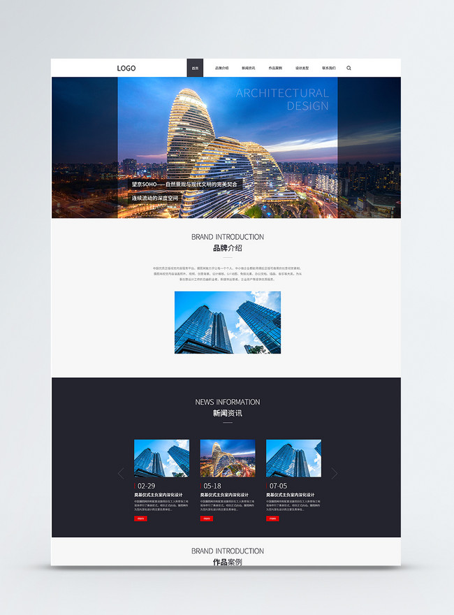 Architectural design website official website ui design web inte template image_picture free