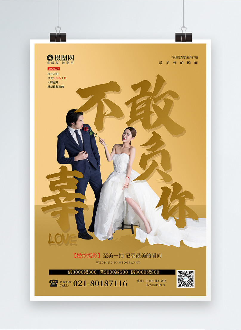 The most beautiful bride poster design for wedding photography template ...