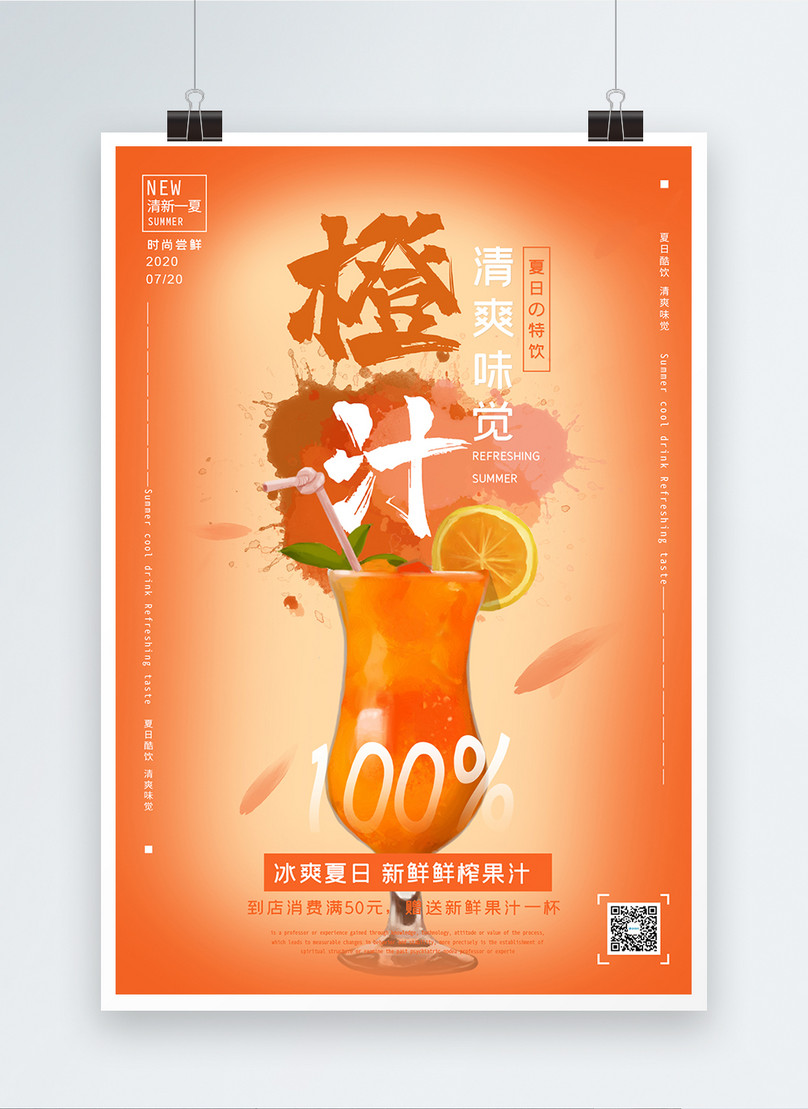 Fresh squeezed orange juice poster design template image_picture free ...