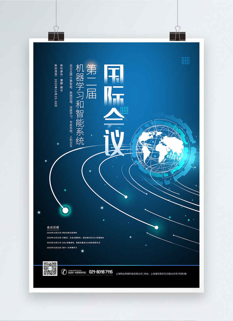 International conference summit blue poster template image_picture With Regard To International Conference Certificate Templates