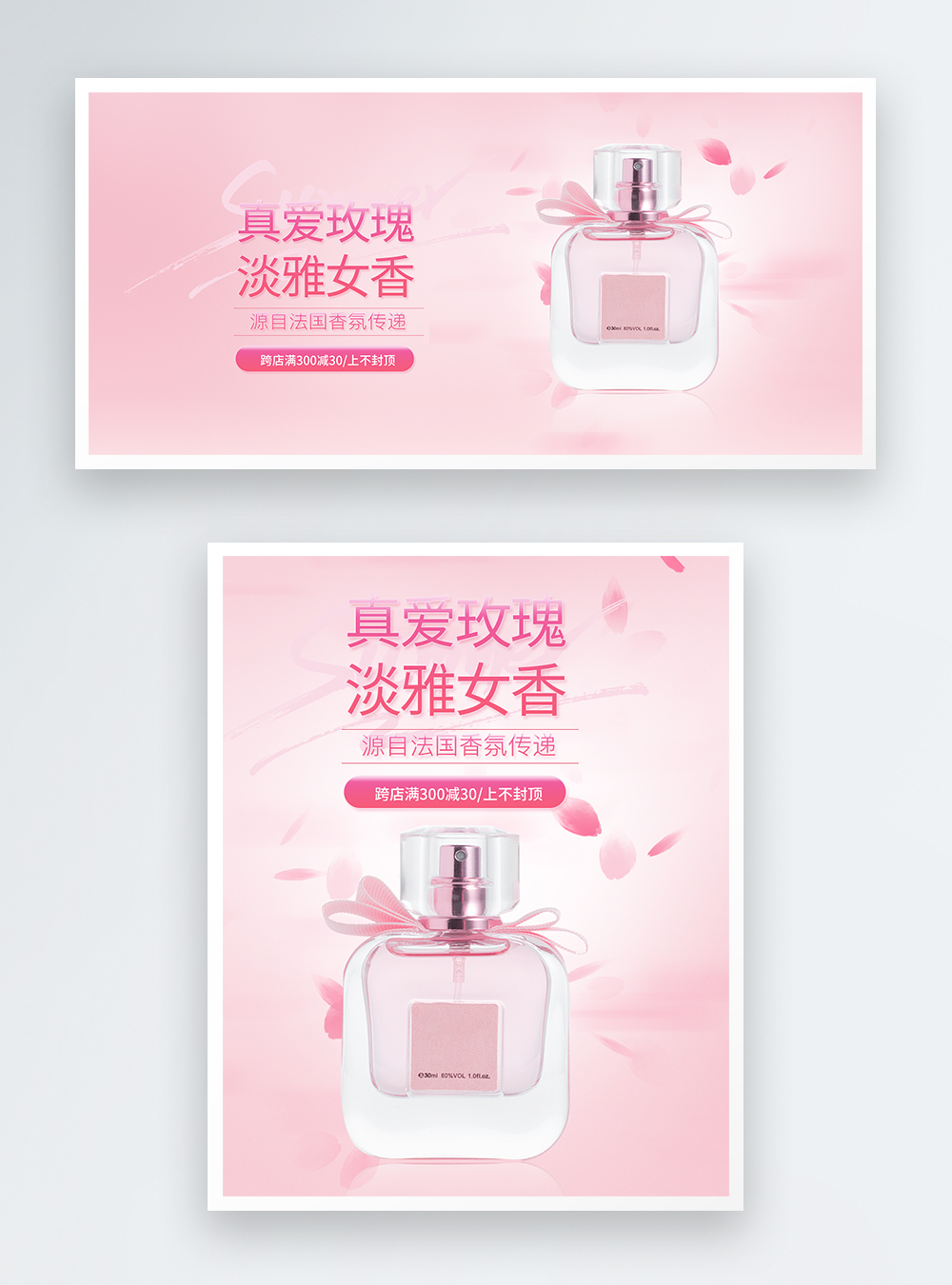 Tmall e-commerce cosmetics banner template image_picture free download ...