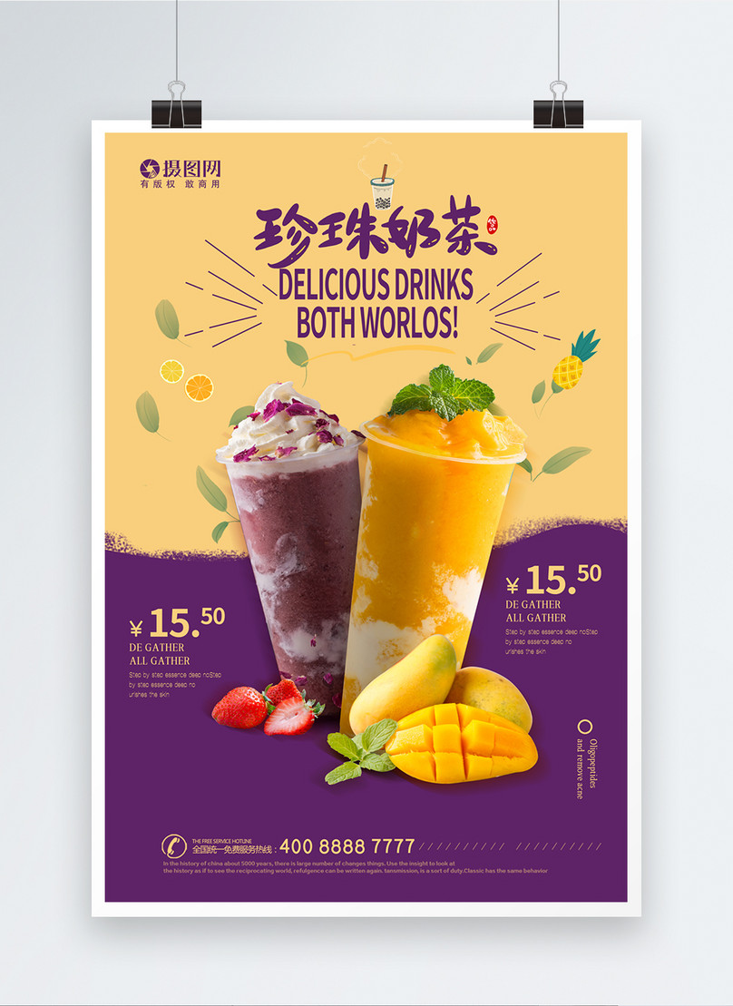 Simple and exquisite pearl milk tea promotion poster template image ...