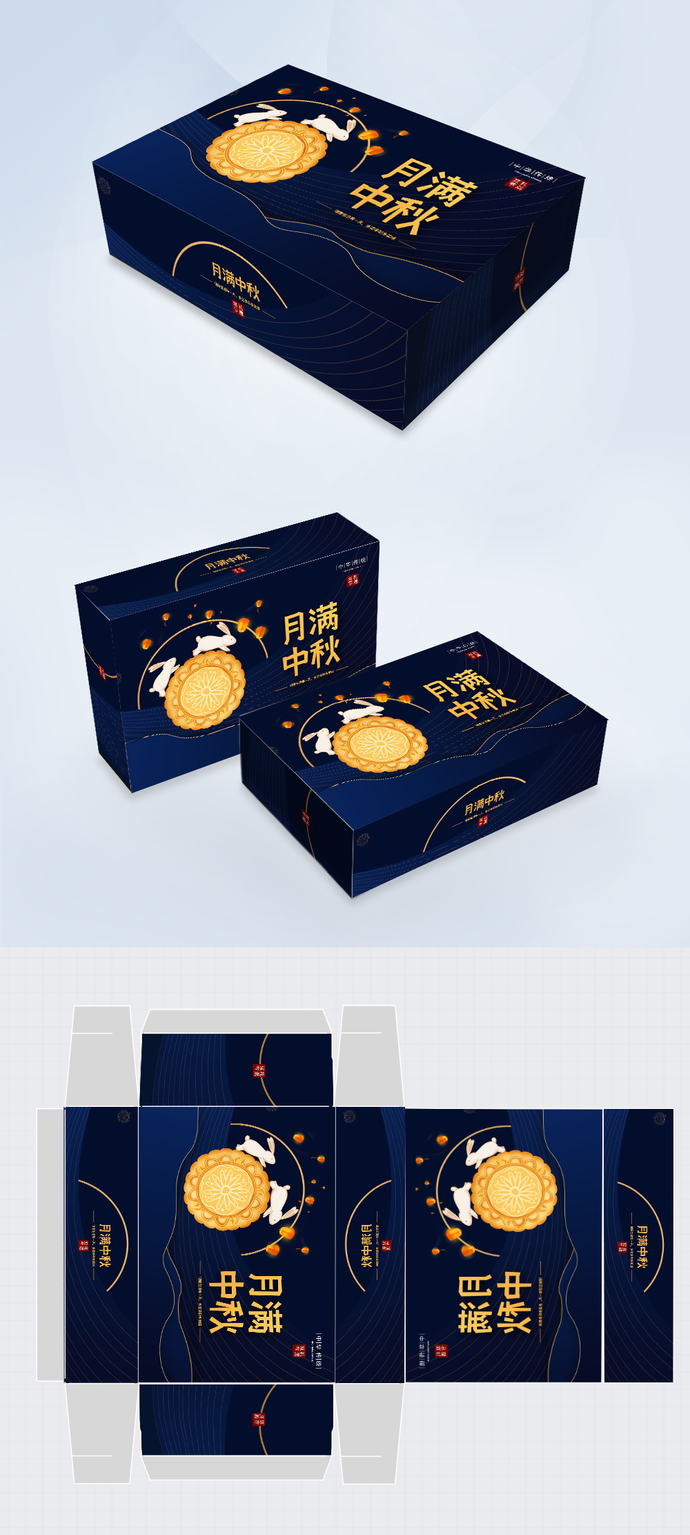 Mid-autumn Festival Reunion Mooncake Gift Box Packaging Box Template ...