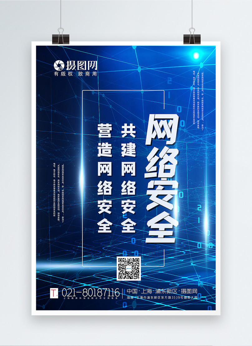 Blue atmosphere national cyber security promotion week poster template ...