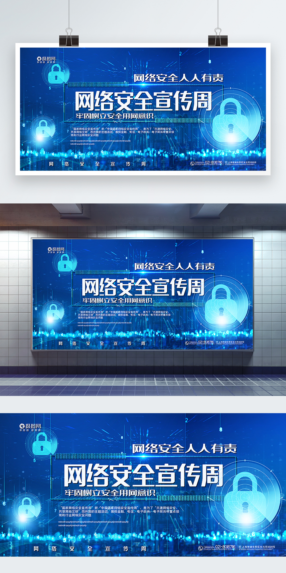 blue-atmosphere-cyber-security-promotion-week-401799444