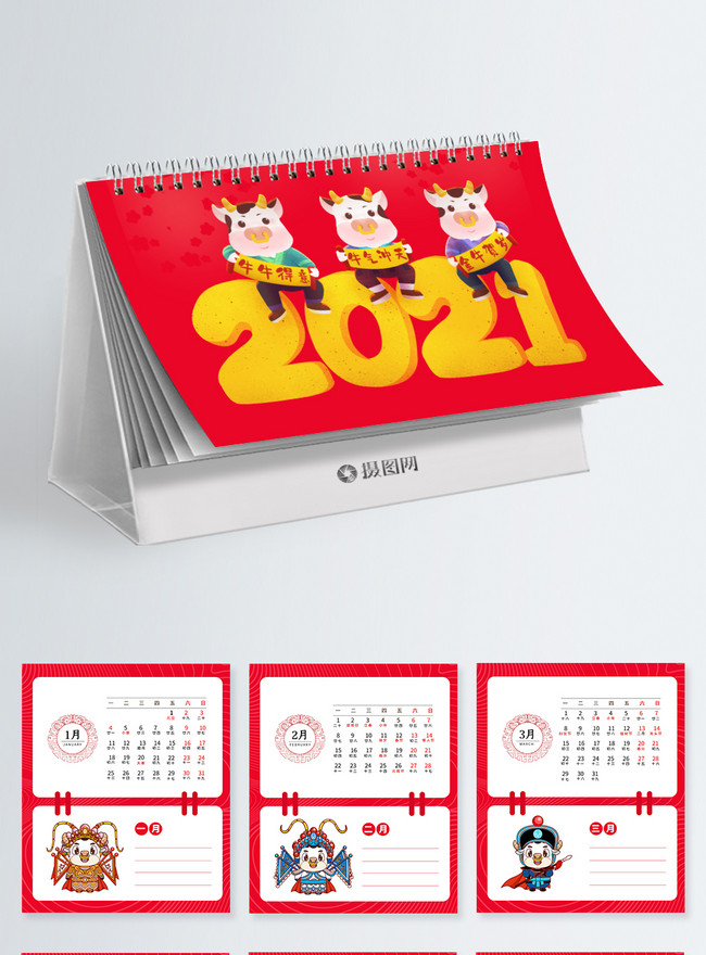 2021 year of the ox calendar template image_picture free download