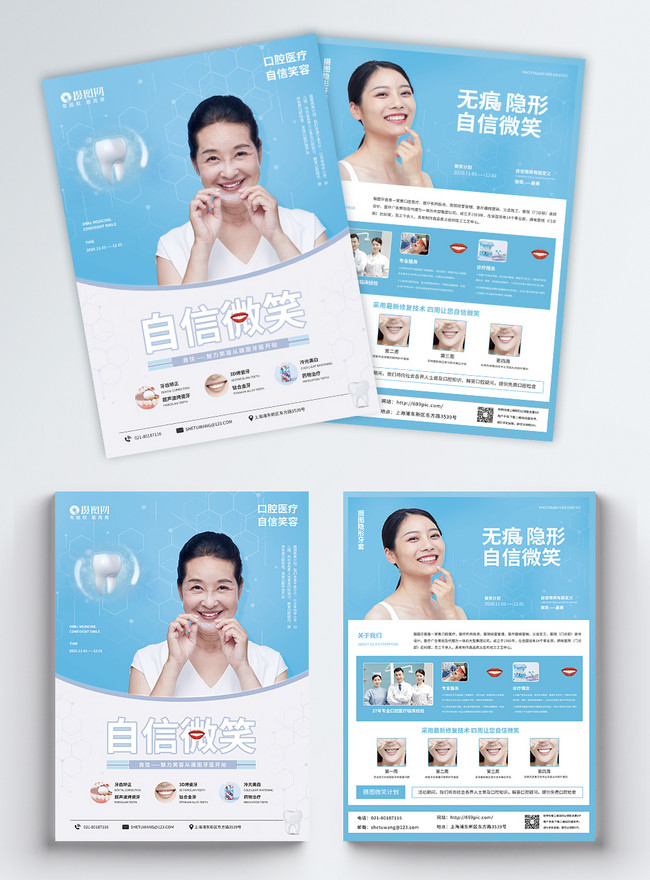 Dental aesthetic medical flyer template image_picture free download ...