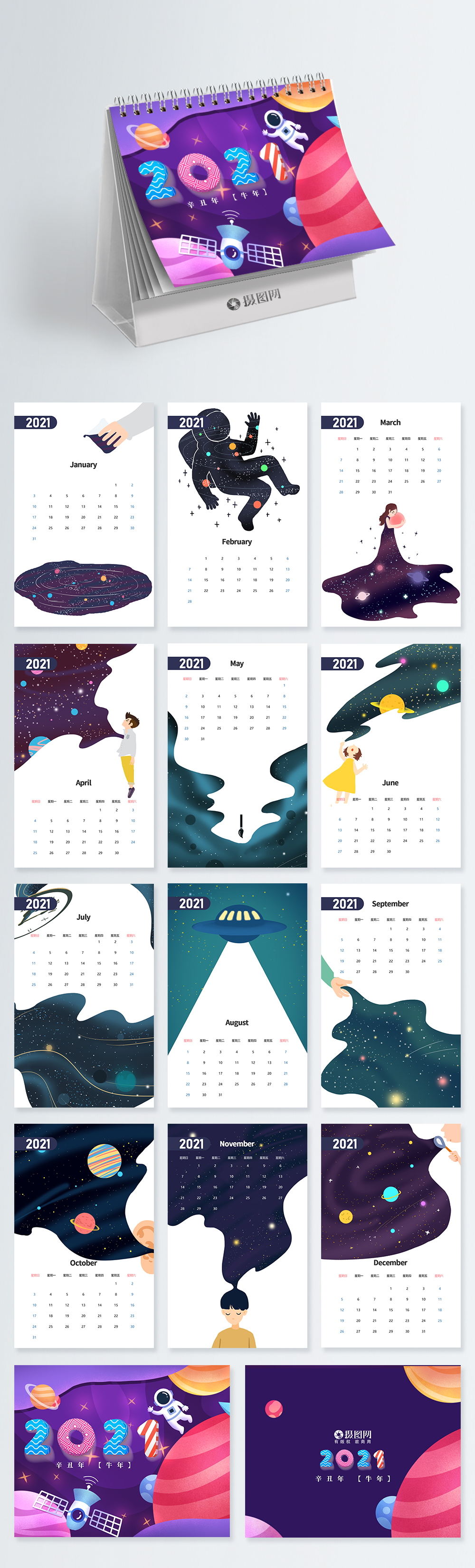 2021 ox year space science fiction calendar template image_picture free