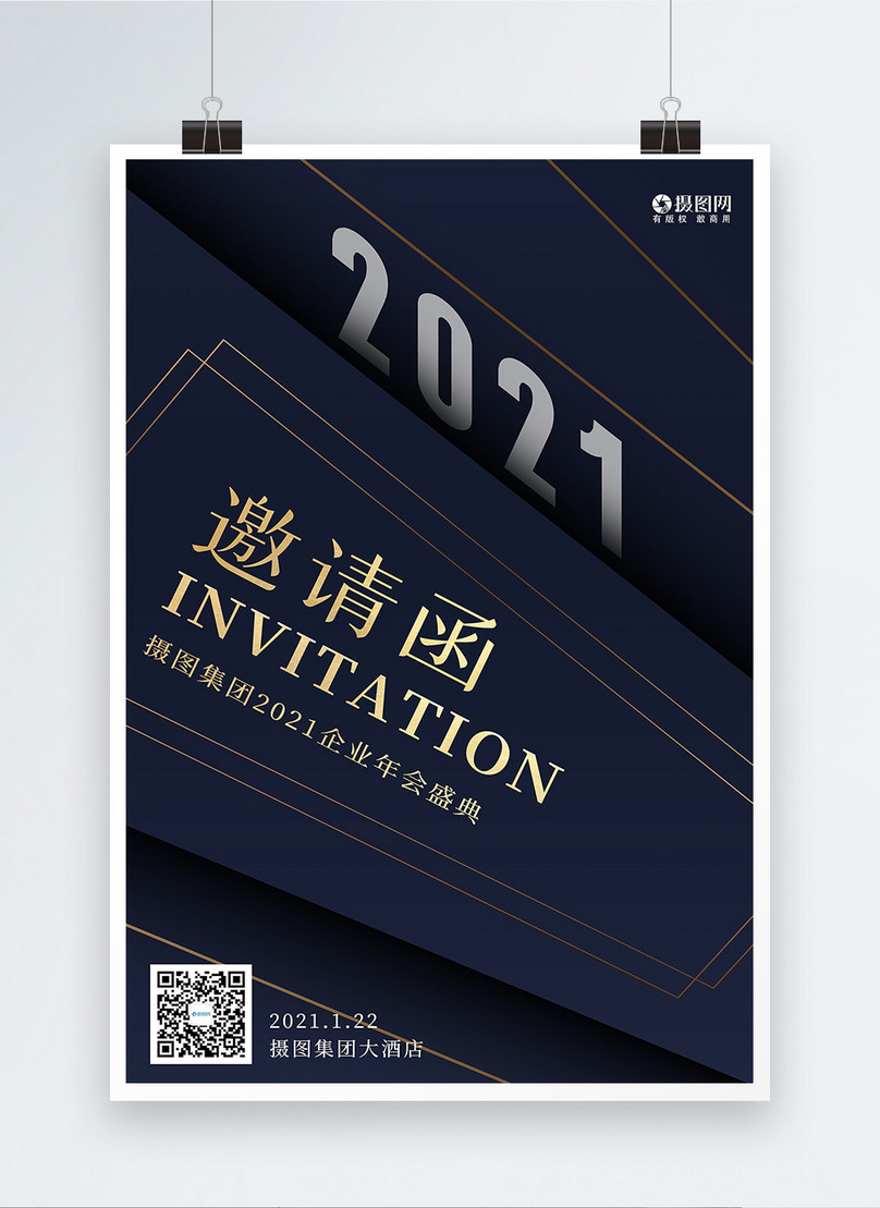 Blue Business Style Corporate Annual Meeting Invitation Poster Template ...