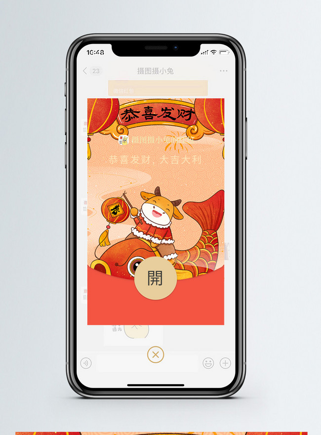 Illustration style congratulations to make a fortune new year wechat ...