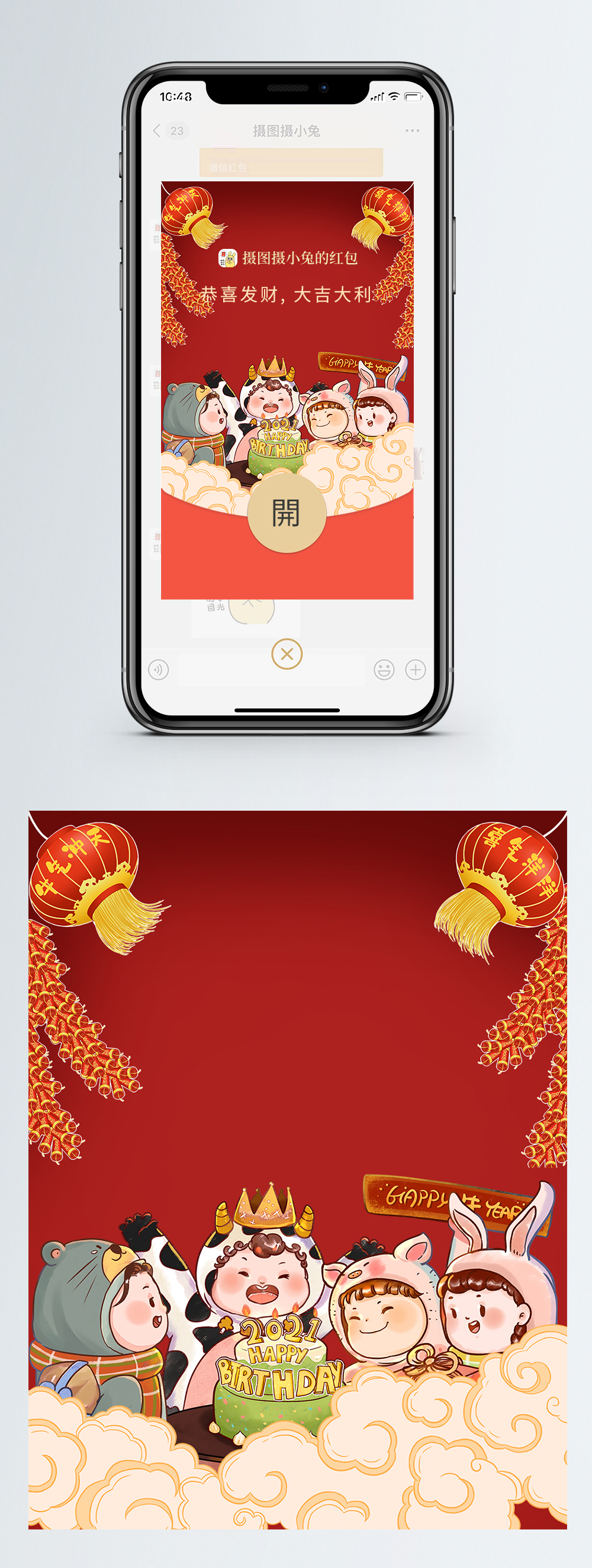 2021 cartoon mavericks happy new year wechat red packet template image ...