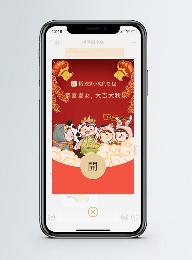 2021 cartoon mavericks happy new year wechat red packet template image ...