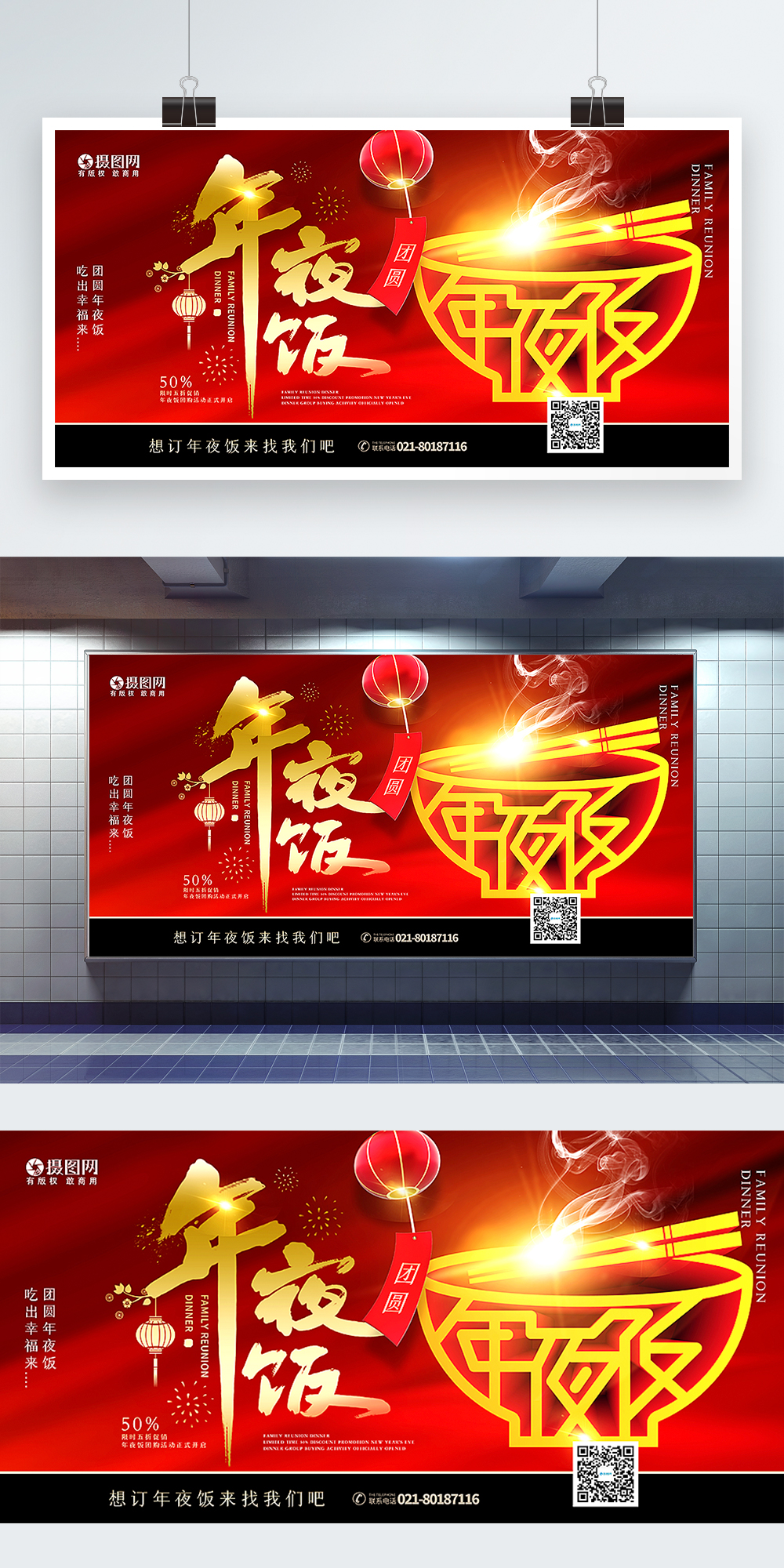 red-and-black-new-years-eve-dinner-theme-exhibition-board-template