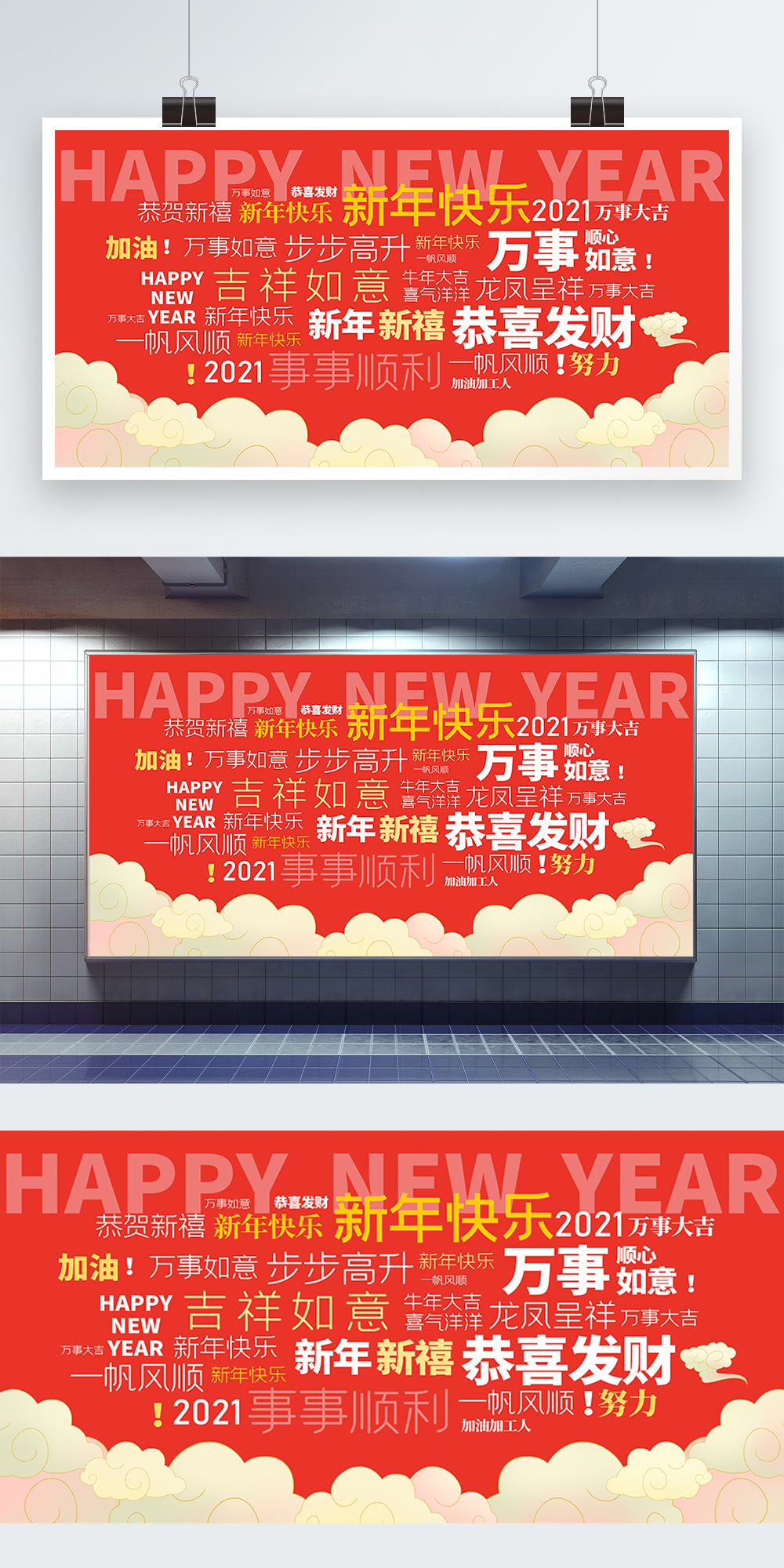 2021 New Year Blessing Words Wall Display Board Template Image Picture 