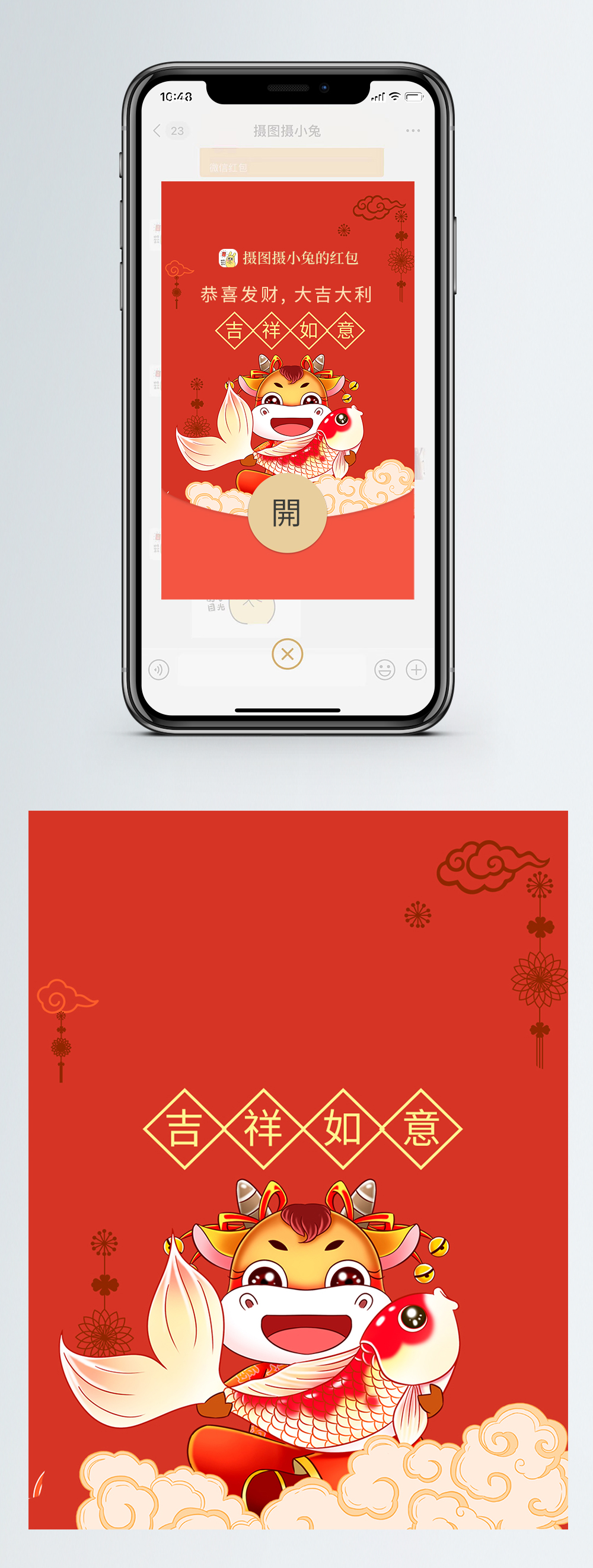 2021 year of the ox auspicious ruyi wechat red envelope cover template ...