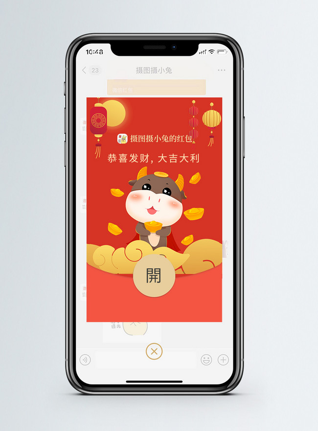 Year of the ox 2021 chinese new year wechat red packet template image ...