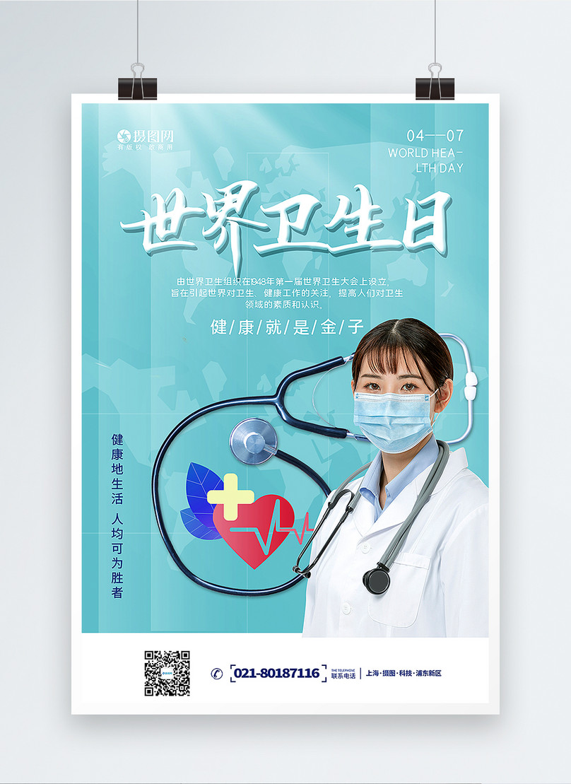 World Health Day Theme Poster Template, disease poster, doctor poster, health poster
