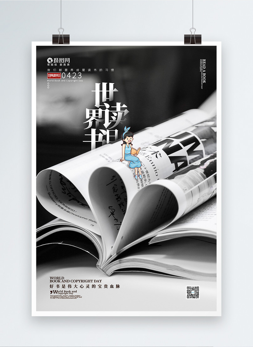 World reading day publicity poster template image_picture free download ...