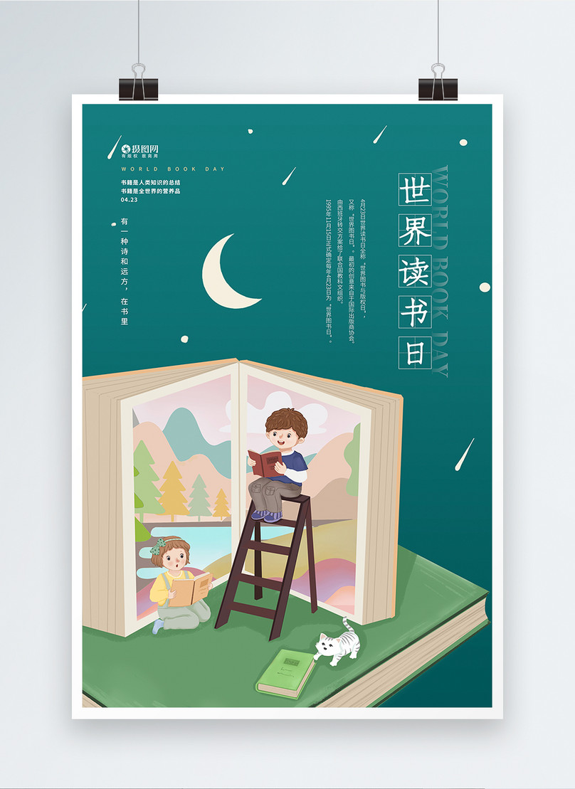 Illustrator world reading day poster template image_picture free ...