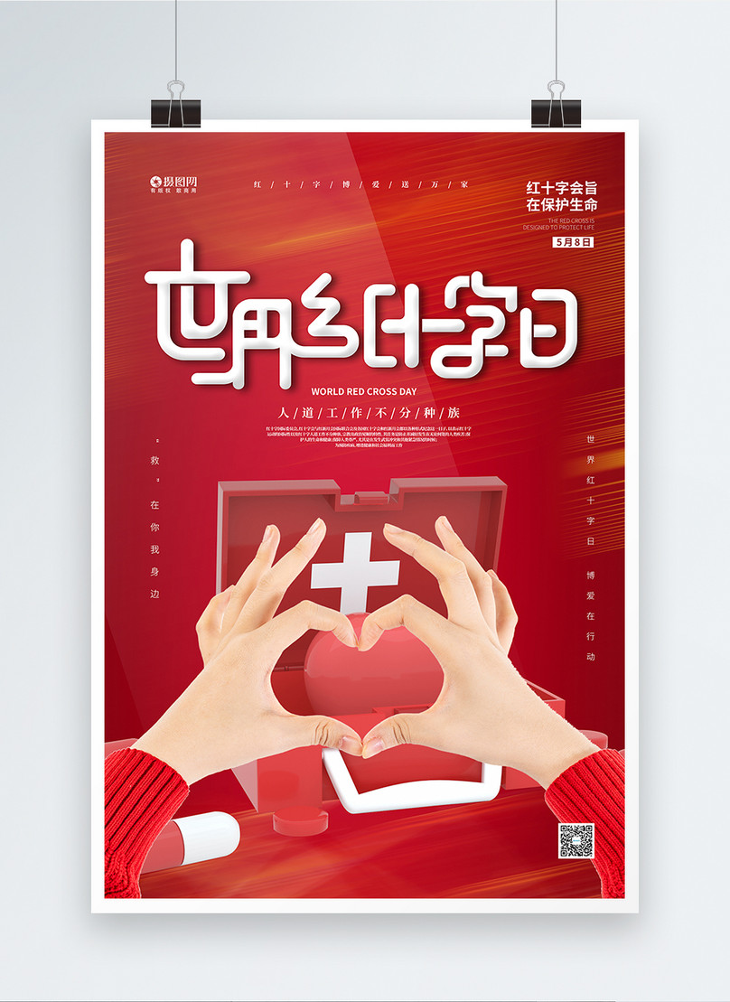 World red cross japanese poster template image_picture free download ...